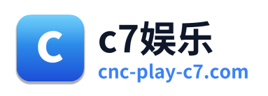 c7娱乐